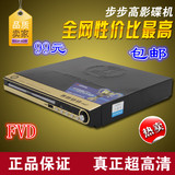 步步高BBK-908EVD/DVD影碟机托盘式高清FVD播放机VCD视频播放器