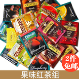 [2件包邮]19种进口袋泡茶水果红茶组合-川宁红茶+宝锡兰+迪尔玛