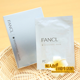 日本专柜 FANCL 无添加 美白 淡斑精华面膜6片装日期新鲜