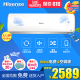 Hisense/海信 KFR-35GW/A8S318N-A2(1P02) 1.5匹空调挂机变频冷暖