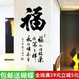 福字中式书法夜光贴纸办公室客厅卧室玄关走廊背景墙面装饰墙贴画
