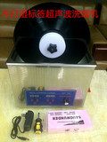 科洁超声PS-30AL黑胶唱片/碟片超声波清洗机（有配支架）可洗三张