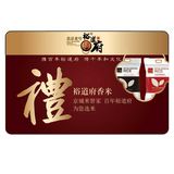裕道府 礼品卡 2016年春节团购采购礼盒食品卡 五常有机大米兑换?