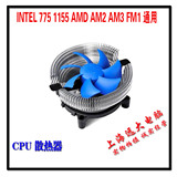 台式机CPU风扇INTEL 775 1155 AMD AM2 AM3 FM1 通用