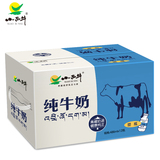 小西牛青海常温全脂新鲜纯牛奶486mlx12瓶整箱儿童成长营养早餐奶