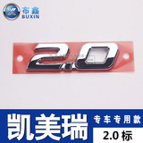 2.5G  2.0G字标级别标识车标排量标志适用于丰田凯美瑞汽车原装