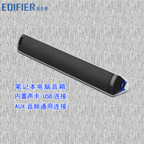 Edifier/漫步者 M16笔记本电脑音箱 迷你小音响 USB内置声卡创意