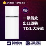 Homa/奥马 BCD-153CR 双门冰箱 家用小型冰箱 一级节能冷冻电冰箱