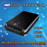WD/西部数据My Passport Pro 4TB Thunderbolt 雷电接口 移动硬盘