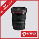 顺丰包邮佳能EF 16-35mm f2.8L II USM单反镜头佳能16-35全新原装