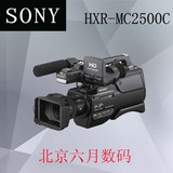 Sony/索尼 HXR-MC2500高清肩扛婚庆摄像机现货正品行货促销