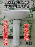 北京免费上门陶瓷安装卫生间洗脸盆立柱盆洗手盆洗手池洗面盆双孔