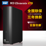 WD西部数据 Elements E元素 4tb移动硬盘 元素4T 3.5寸usb3.0西数