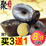 【预售】买3送1 聚云海云南甘蔗古法老红糖块酵素元宝红糖黑糖块