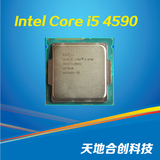 Intel 酷睿i5 4590 22纳米 Haswell全新架构盒装CPU GA1150 3.3G