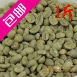 包邮 耶加雪菲咖啡生豆 水洗 G2埃塞俄比亚进口生咖啡豆 500g
