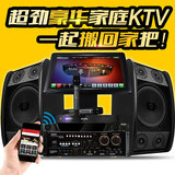 曼族 X3家庭KTV音响套装家用卡拉ok音箱设备专业点歌机ktv套装