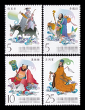 台湾专特邮票 2003年 特449八仙过海(上) 4全 八仙1 原胶全品