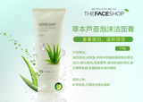 THE FACE SHOP HERB DAY 365  芦荟洗面奶