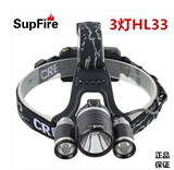 SupFire神火头灯HL33强光远射T6充电3个灯泡超亮户外钓鱼矿灯