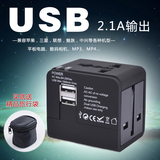 全球通用欧美英标出国旅行多功能双口USB充电万能转换插头插座