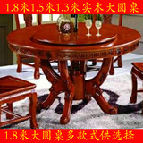实木餐桌圆桌6人8饭台10圆形12酒店1.3米1.5M1.8橡木1.6园1.2转盘