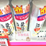日本代购正品 SANA莎娜豆乳 美肌保湿乳液 美白补水滋润收缩毛孔