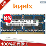 海力士4G DDR3 1600 PC3 12800笔记本内存条 兼容1333标准电压