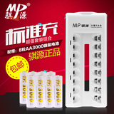 MP骐源 充电电池5号套装配8粒3000毫安五号可充电电池5号7号通用
