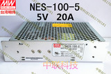 台湾明纬NES-100-5/24/12/15/27/48/36 明伟开关电源100W 5V/20A