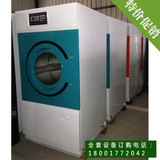 赛维洗衣店同款全自动高效节能烘干机15公斤16公斤 干洗店设备