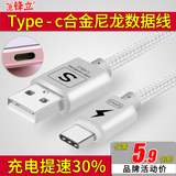 锋立 type-c数据线 乐视1s数据线手机USB小米4c充电线魅族pro5线