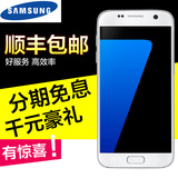 分期免息Samsung/三星 Galaxy S7 Edge SM-G9350三星智能手机正品