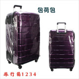 新秀丽箱套R05 S43拉杆箱保护套防水pvc旅行李箱套20寸24 28 29寸