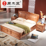 红木床 明清古典雕花大床带床头柜刺猬紫檀1.8米新中式汉宫大床