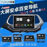 PURUN 10.2寸大屏四核安卓百变套框通用安卓电容屏导航一体机