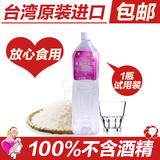 正品台湾广和米之精华露1瓶 月子米酒水坐月子水  产妇专用月子餐