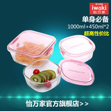 怡万家iwaki保鲜盒玻璃带盖餐盒微波炉专用冰箱收纳套装