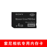 SONY索尼DSC-W200 W210 W220 H10 N1 N2相机内存卡4G MS记忆棒