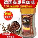 包邮德国原装进口雀巢咖啡 Nestle gold金无糖纯黑即速溶200g瓶装
