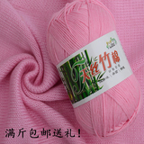 天丝竹棉线竹炭棉宝宝线毛线毯子围巾线竹纤维线儿童毛线正品特价