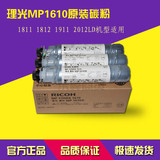 理光MP1610型原装粉盒 MP1810 1811 1812 1911 2012碳粉 墨粉