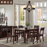 创意美式复古全实木餐桌简约小户型橡木方桌饭桌餐桌座椅组合家具