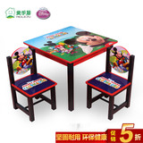 正品迪斯尼儿童桌椅套装宝宝餐椅幼儿园桌课桌椅实木儿童学习桌椅