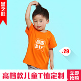 广告儿童t恤定制纯棉圆领短袖幼儿园t恤儿童文化衫定制儿童广告衫