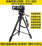 尼康三脚架 CX-560 单反相机 D7200D7100 D7000 D90 D5200 D5100
