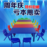 儿童桌椅/幼儿园塑料桌椅/儿童学习桌/塑料长方桌/幼儿园桌椅批发