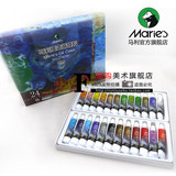 Marie's马利正品O- 12 18 24色套装铝管油画颜料套装马利油画套装