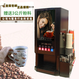 非投币商用家用餐饮咖啡奶茶机冷热饮料机办公招待咖啡机果汁机