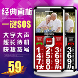 Daxian/大显 D189老人手机超长待机大字体大屏移动老年老人机直板